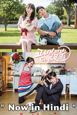 Download Go Back Couple (Season 1) Complete Dual Audio [Hindi Dubbed (ORG) + Korean] K-DRAMA TV Series 480p | 720p WEB-DL