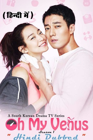 Download Oh My Venus (Season 1 – Complete) Hindi Dubbed (ORG) All Episodes 480p | 720p WEB-DL