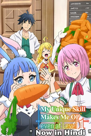 Download Anime Series – My Unique Skill Makes Me OP Even at Level – 1 (2023) Season 1 [Episode 9 Added] Dual Audio [HINDI DUBBED – ENGLISH] 480p | 720p | 1080p WEB-DL